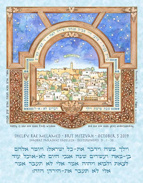 Personalized Brit Mitzvah Jerusalem Parchment Parasha Certificate Sky