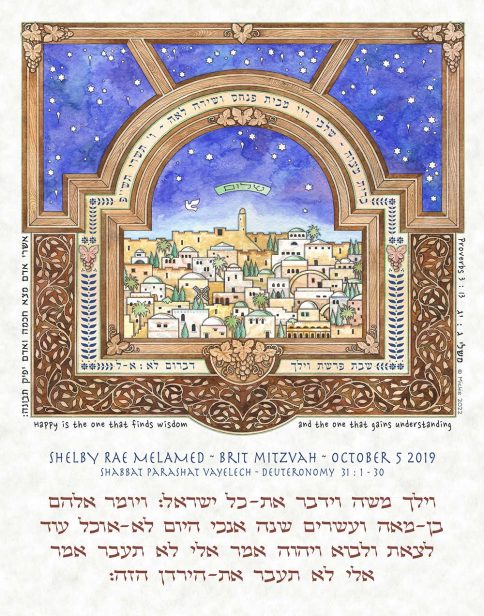 Personalized Brit Mitzvah Jerusalem Parchment Parasha Certificate Eggshell