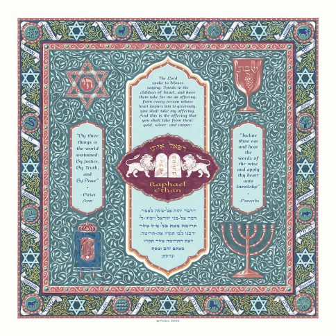 Personalized Brit Mitzvah Twelve Tribes Parasha Certificate Jade