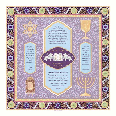 Personalized Brit Mitzvah Twelve Tribes Parasha Certificate Amethyst