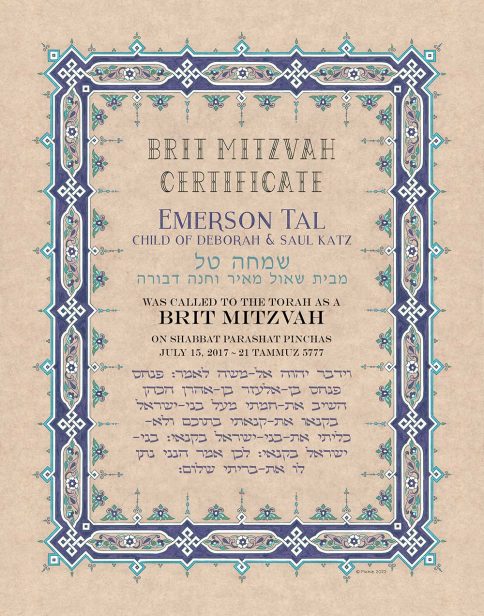 Personalized Brit Mitzvah Papyrus Parasha Certificate Navy