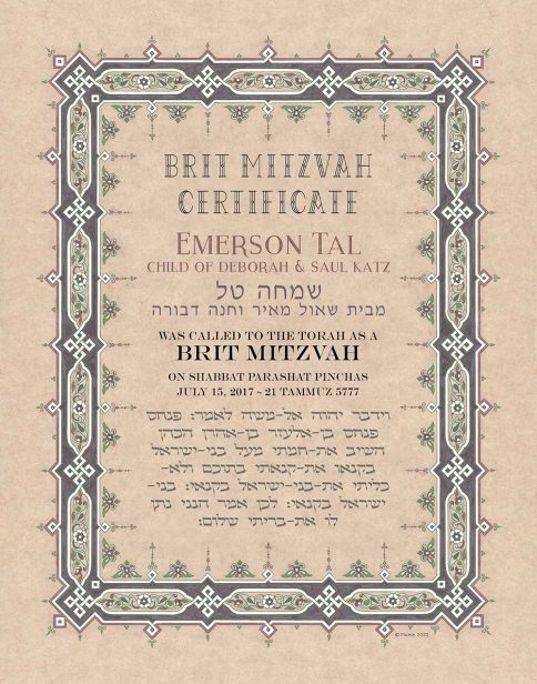 Personalized Brit Mitzvah Papyrus Parasha Certificate Charcoal