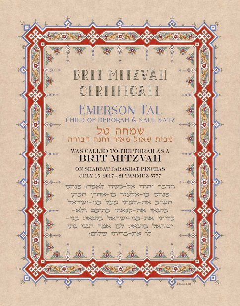 Personalized Brit Mitzvah Papyrus Parasha Certificate Red