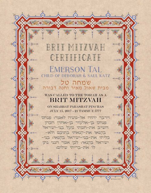 Personalized Brit Mitzvah Papyrus Parasha Certificate Red