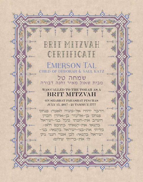 Personalized Brit Mitzvah Papyrus Parasha Certificate Lilac