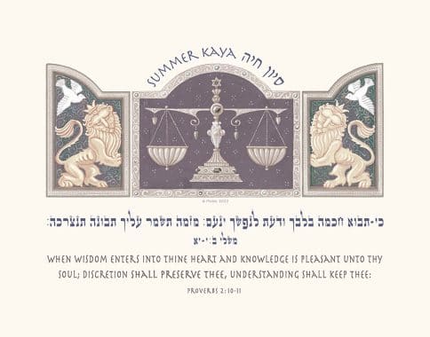 Personalized Brit Mitzvah Scales Parasha Certificate Dusky Mauve