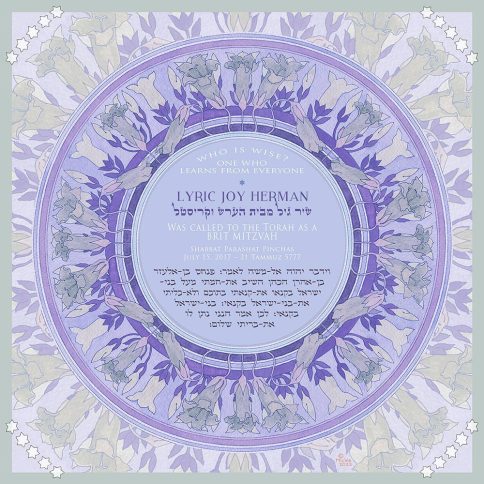 Personalized Brit Mitzvah Sunburst Parasha Certificate Amethyst