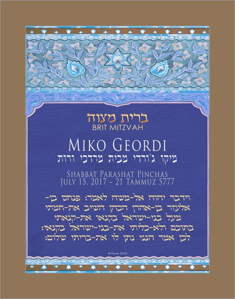Personalized Brit Mitzvah Art Nouveau Parasha Certificate Blue