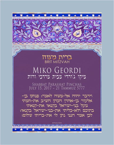 Personalized Brit Mitzvah Art Nouveau Parasha Certificate Deep Violet