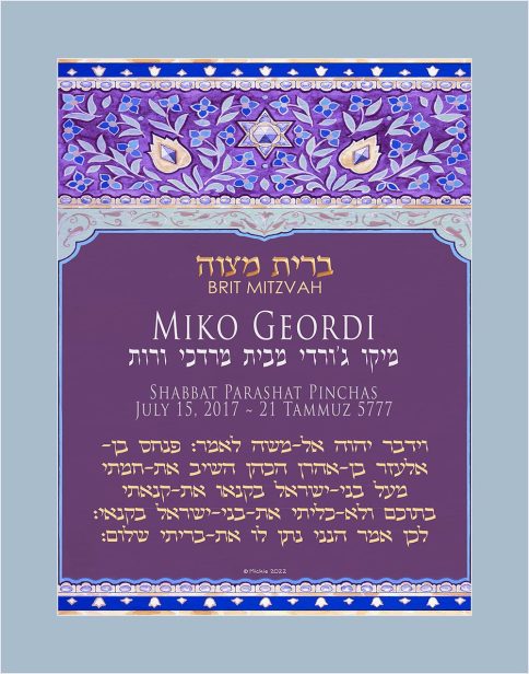 Personalized Brit Mitzvah Art Nouveau Parasha Certificate Deep Violet
