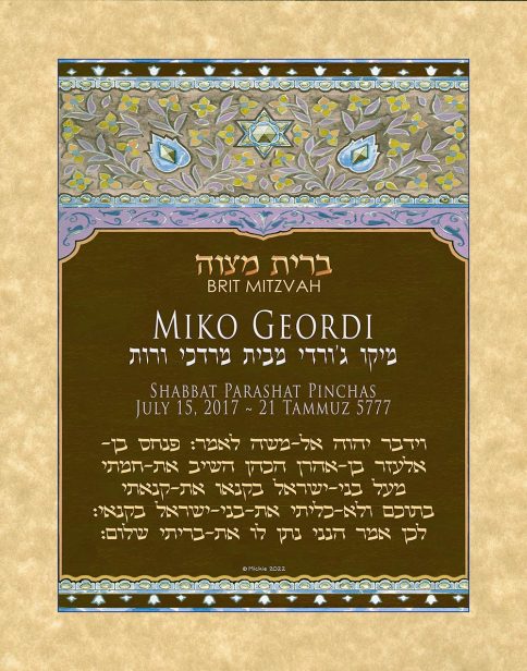 Personalized Brit Mitzvah Art Nouveau Parasha Certificate Parchment