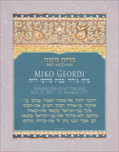 Personalized Brit Mitzvah Art Nouveau Parasha Certificate Teal