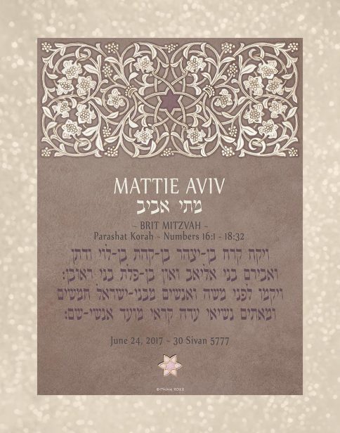 Personalized Brit Mitzvah Lattice Parasha Certificate Taupe
