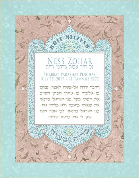 Personalized Brit Mitzvah Arabesque Parasha Certificate Aqua