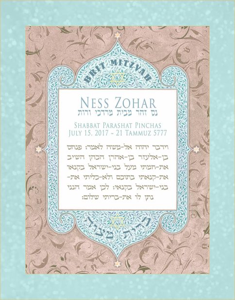 Personalized Brit Mitzvah Arabesque Parasha Certificate Aqua