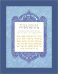 Personalized Brit Mitzvah Arabesque Parasha Certificate Deep Blue
