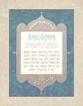 Personalized Brit Mitzvah Arabesque Parasha Certificate Ocean