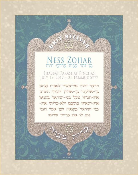 Personalized Brit Mitzvah Arabesque Parasha Certificate Ocean