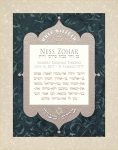Personalized Brit Mitzvah Arabesque Parasha Certificate Deep Green