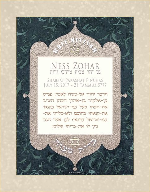 Personalized Brit Mitzvah Arabesque Parasha Certificate Deep Green
