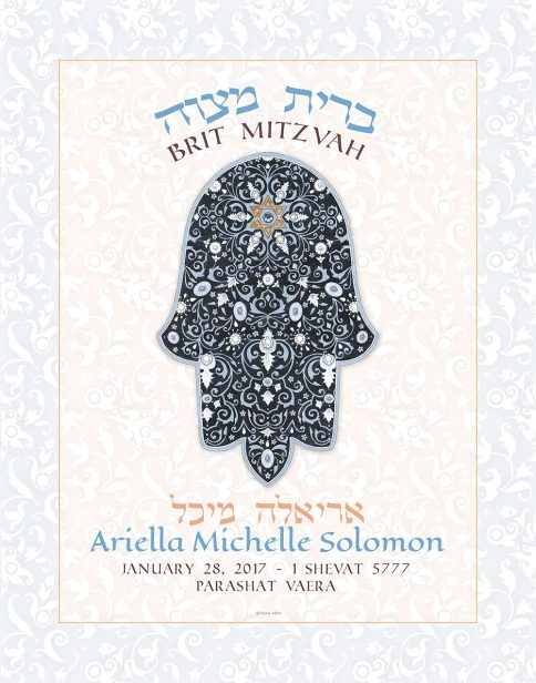 Personalized Brit Mitzvah Hamsa Parasha Certificate Pearl