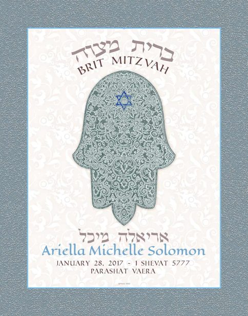 Personalized Brit Mitzvah Hamsa Parasha Certificate Ecru