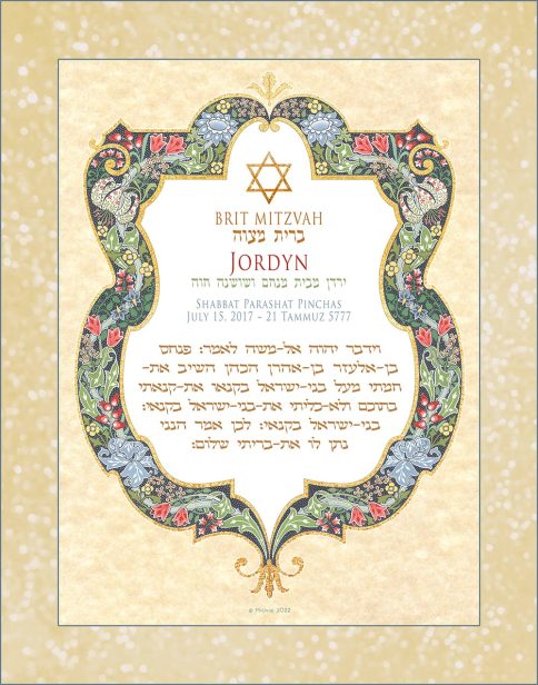 Personalized Brit Mitzvah Shield of David Parasha Certificate Multi