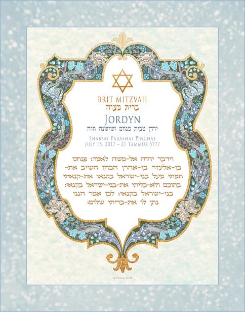 Personalized Brit Mitzvah Shield of David Parasha Certificate Seafoam