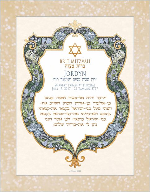 Personalized Brit Mitzvah Shield of David Parasha Certificate Sand