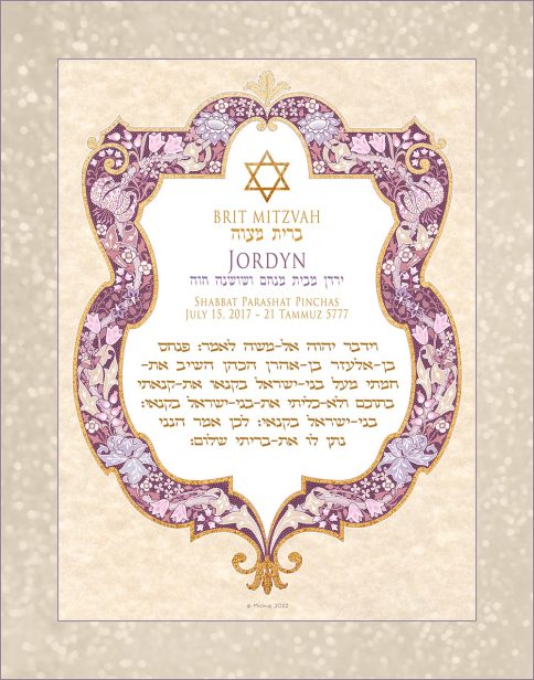 Personalized Brit Mitzvah Shield of David Parasha Certificate Seashell