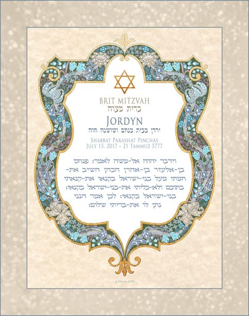 Personalized Brit Mitzvah Shield of David Parasha Certificate Parchment