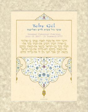 Personalized Brit Mitzvah Persian Parasha Certificate Sage