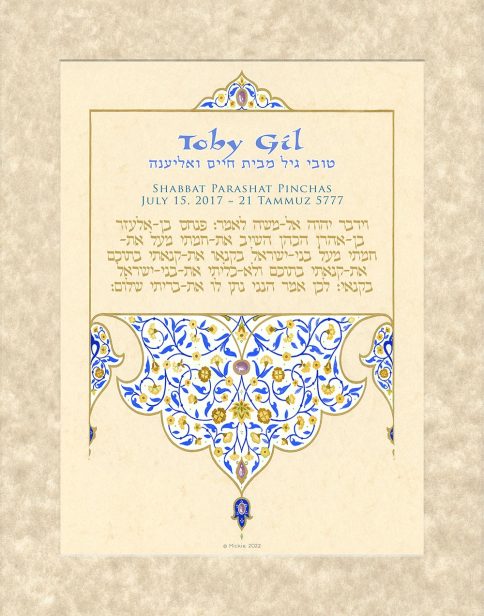 Personalized Brit Mitzvah Persian Parasha Certificate Delft
