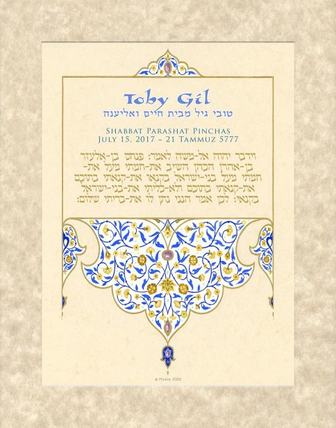 Personalized Brit Mitzvah Persian Parasha Certificate Delft