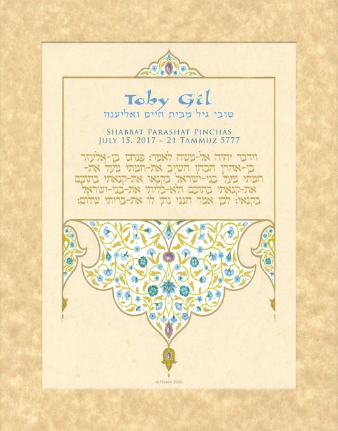 Personalized Brit Mitzvah Persian Parasha Certificate Mustard