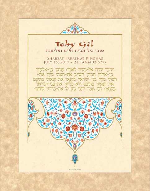Personalized Brit Mitzvah Persian Parasha Certificate Aqua