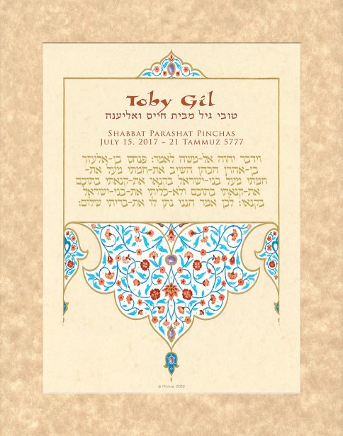 Personalized Brit Mitzvah Persian Parasha Certificate Aqua