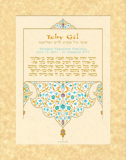 Personalized Brit Mitzvah Persian Parasha Certificate Tangerine