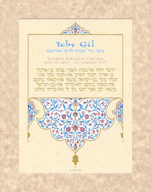 Personalized Brit Mitzvah Persian Parasha Certificate Azure