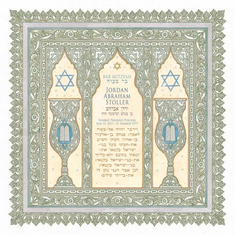 Personalized Bar Mitzvah Kiddush Parasha Certificate Taupe