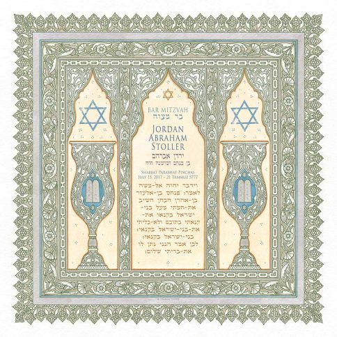 Personalized Bar Mitzvah Kiddush Parasha Certificate Taupe