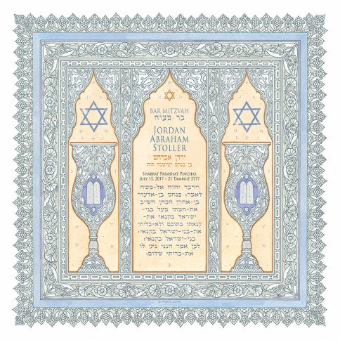 Personalized Bar Mitzvah Kiddush Parasha Certificate Stone