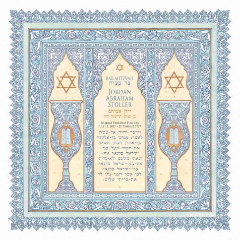 Personalized Bar Mitzvah Kiddush Parasha Certificate Aqua