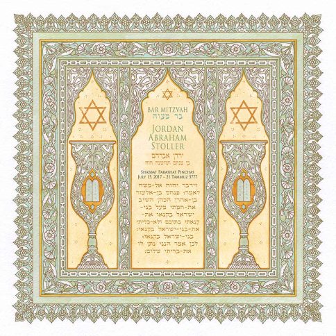 Personalized Bar Mitzvah Kiddush Parasha Certificate Spring Leaf