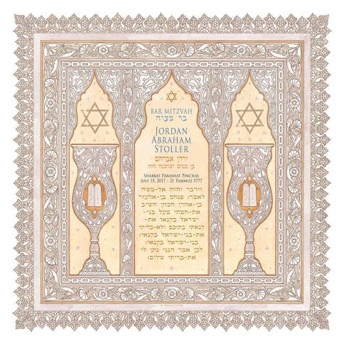 Personalized Bar Mitzvah Kiddush Parasha Certificate Tan