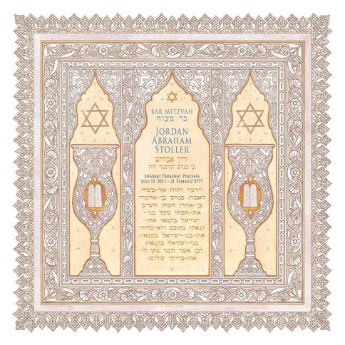 Personalized Bar Mitzvah Kiddush Parasha Certificate Tan