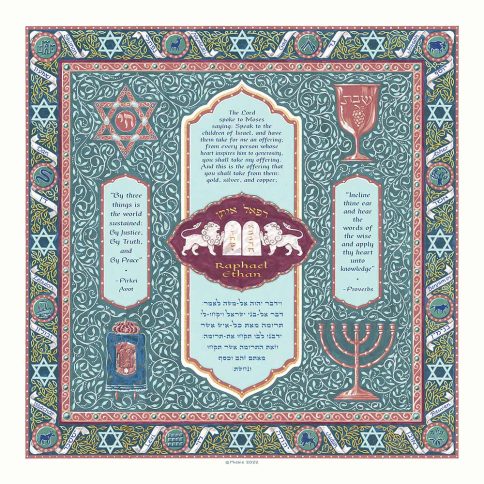 Personalized Bar Mitzvah Traditional Parasha Certificate Jade