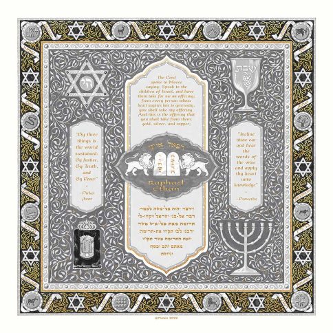 Personalized Bar Mitzvah Traditional Parasha Certificate Silver