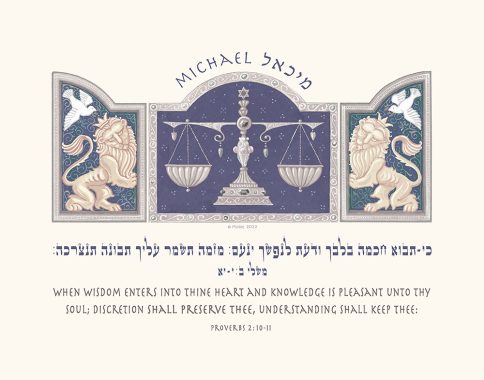 Personalized Bar Mitzvah Scales Parasha Certificate Grape