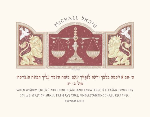 Personalized Bar Mitzvah Scales Parasha Certificate Cinnamon